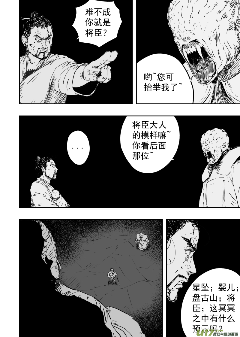 85 第七十五回 线索7