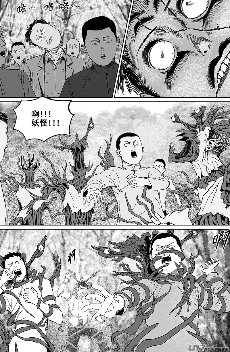 23 第十三回 三生池 下4