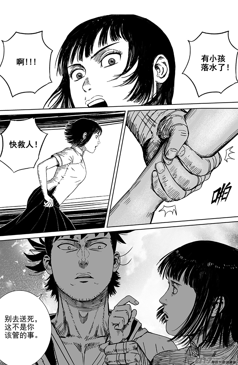 22 第十三回 三生池 上10