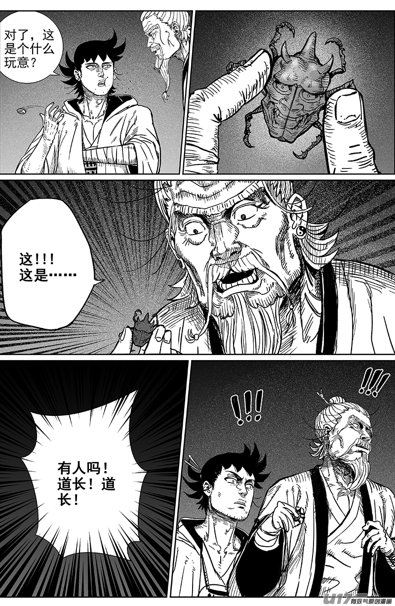 18 第十一回 噩耗传来2