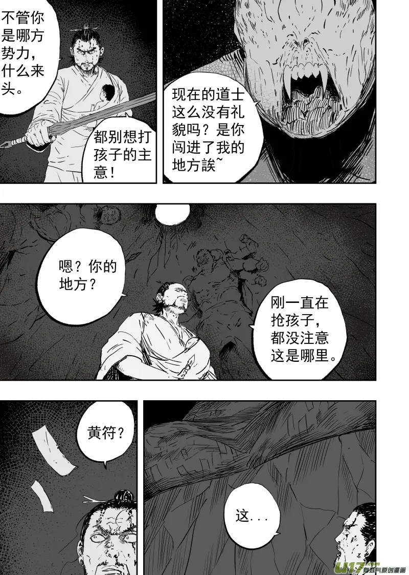 85 第七十五回 线索4