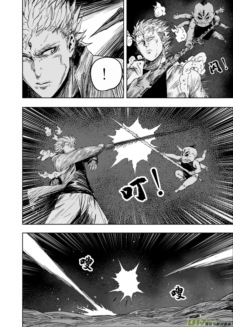 63 第五十三回 危急时刻7