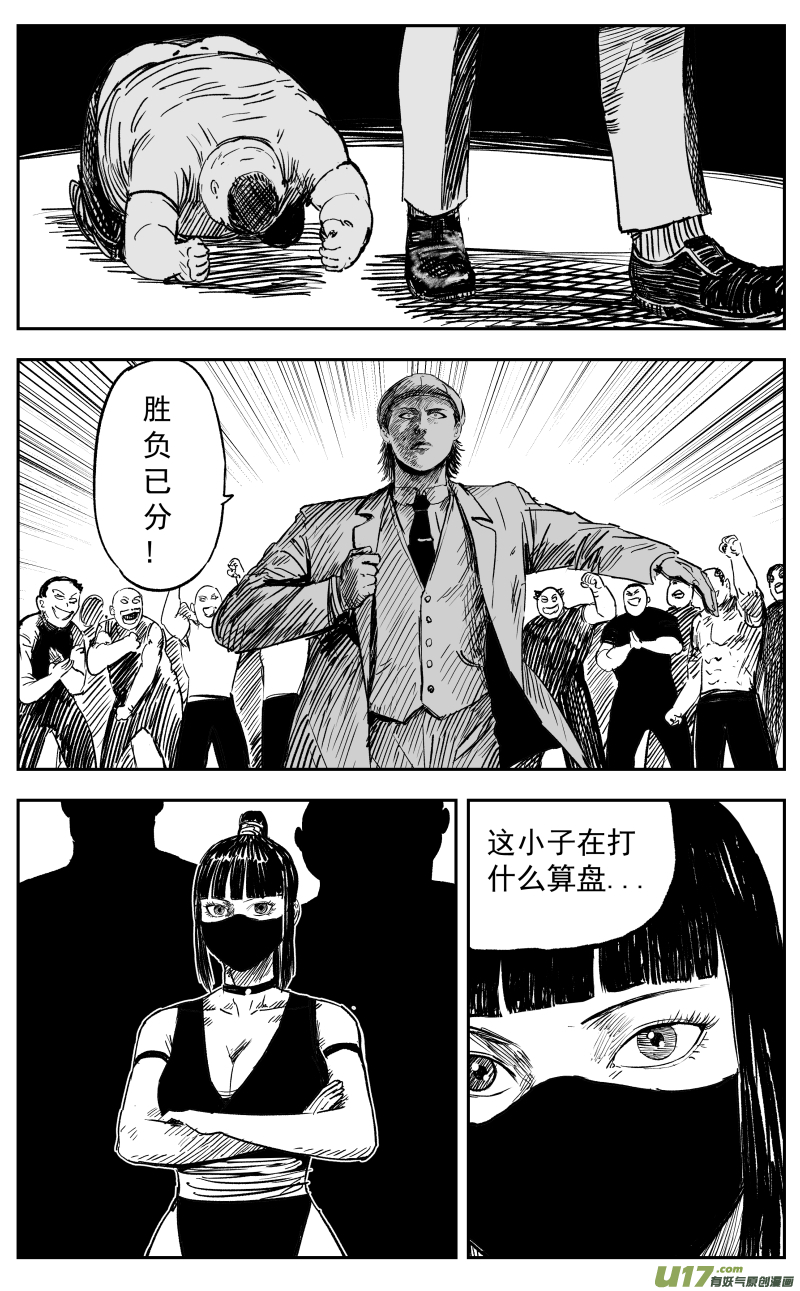 第一百一十一回 激战8