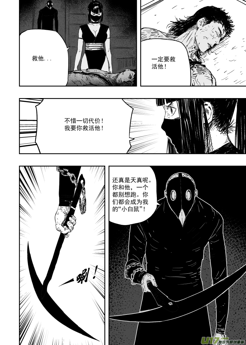 第一百零六回 死亡阴影1
