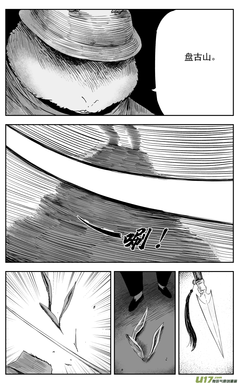 第一百一十六回 真相5