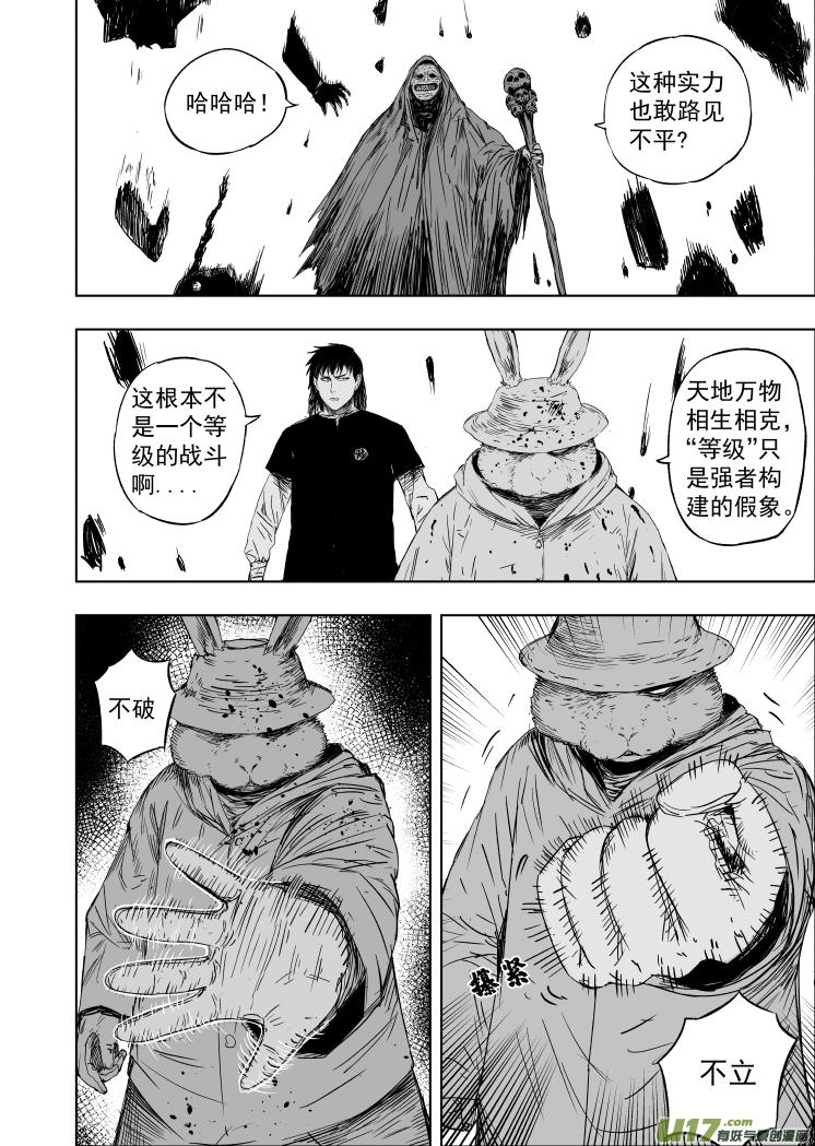 56 第四十六回 兔爷9