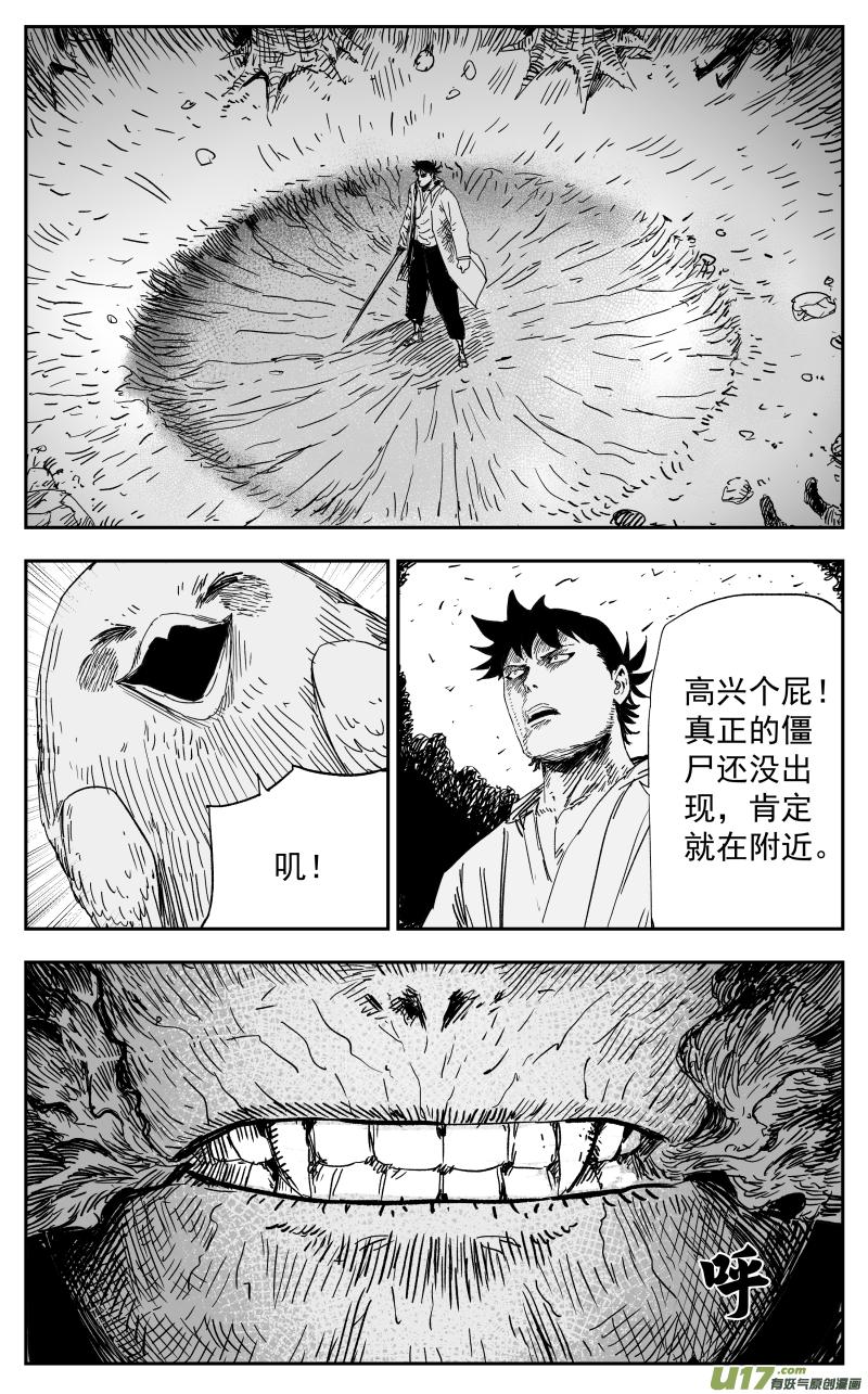 157 一百四十八回 驱魔龙族2