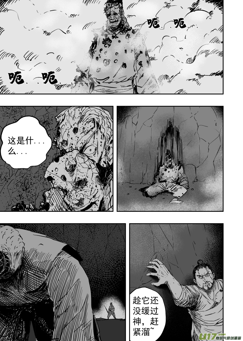 85 第七十五回 线索2