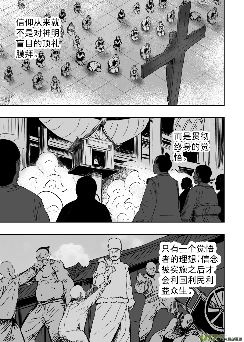 83第七十三回 宣战2