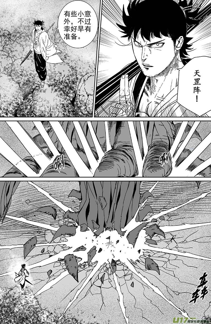 24 第十四回 山精巨妖4