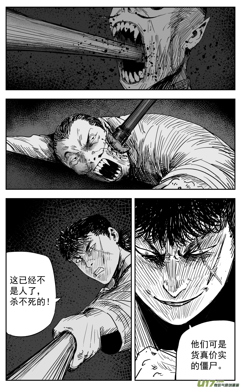 第一百一十八回 短打7