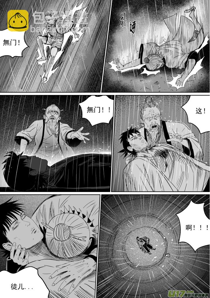 38 第二十八回 大难不死上3