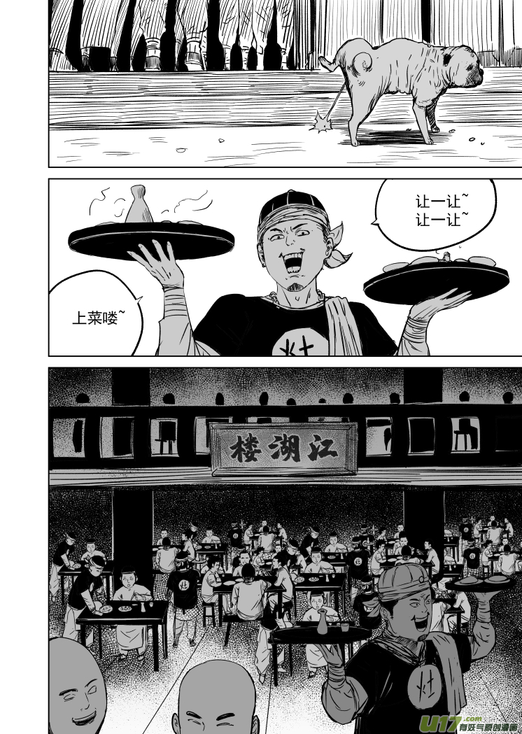 46 第三十六回 复活11