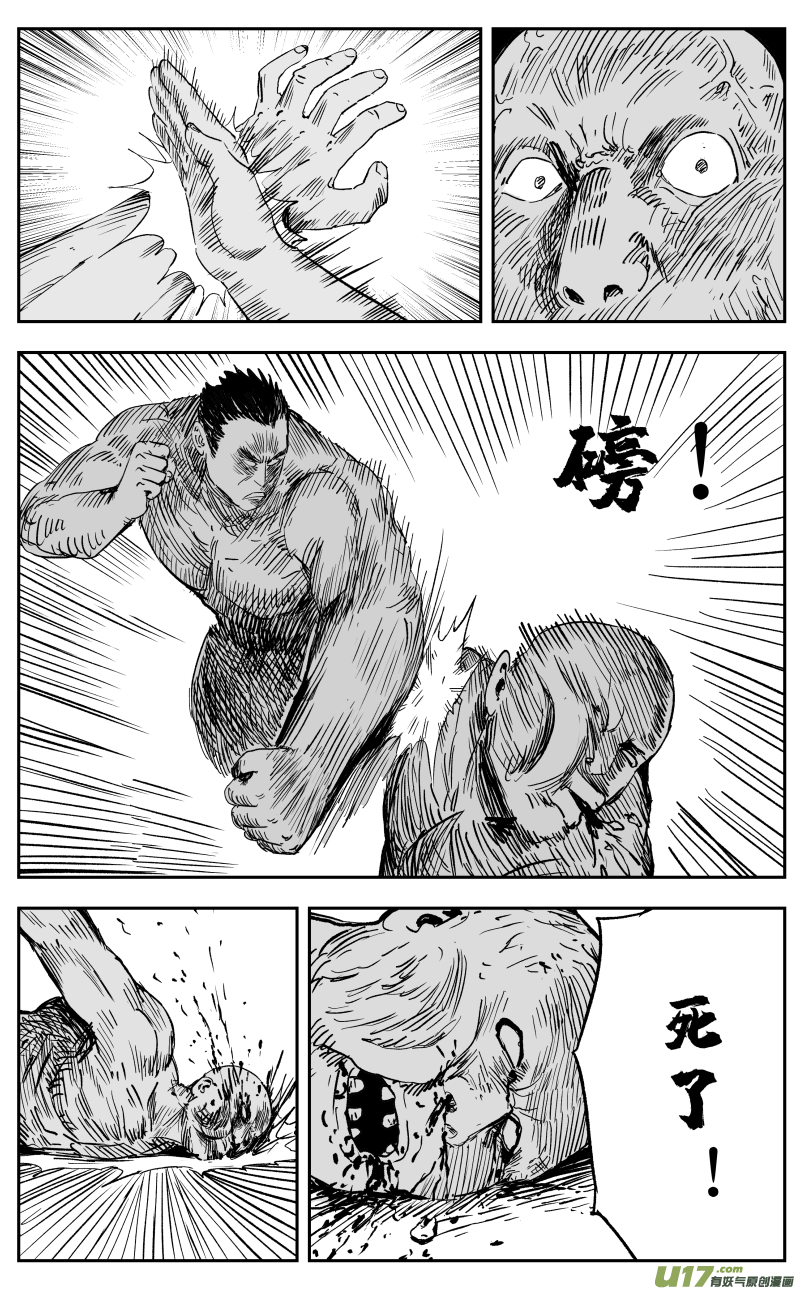 第一百一十回 黑拳8