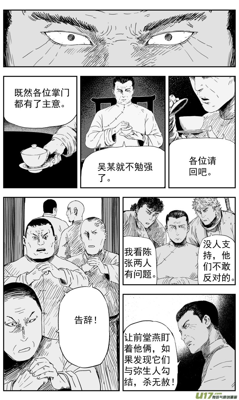 143 一百三十四回 江湖人士6