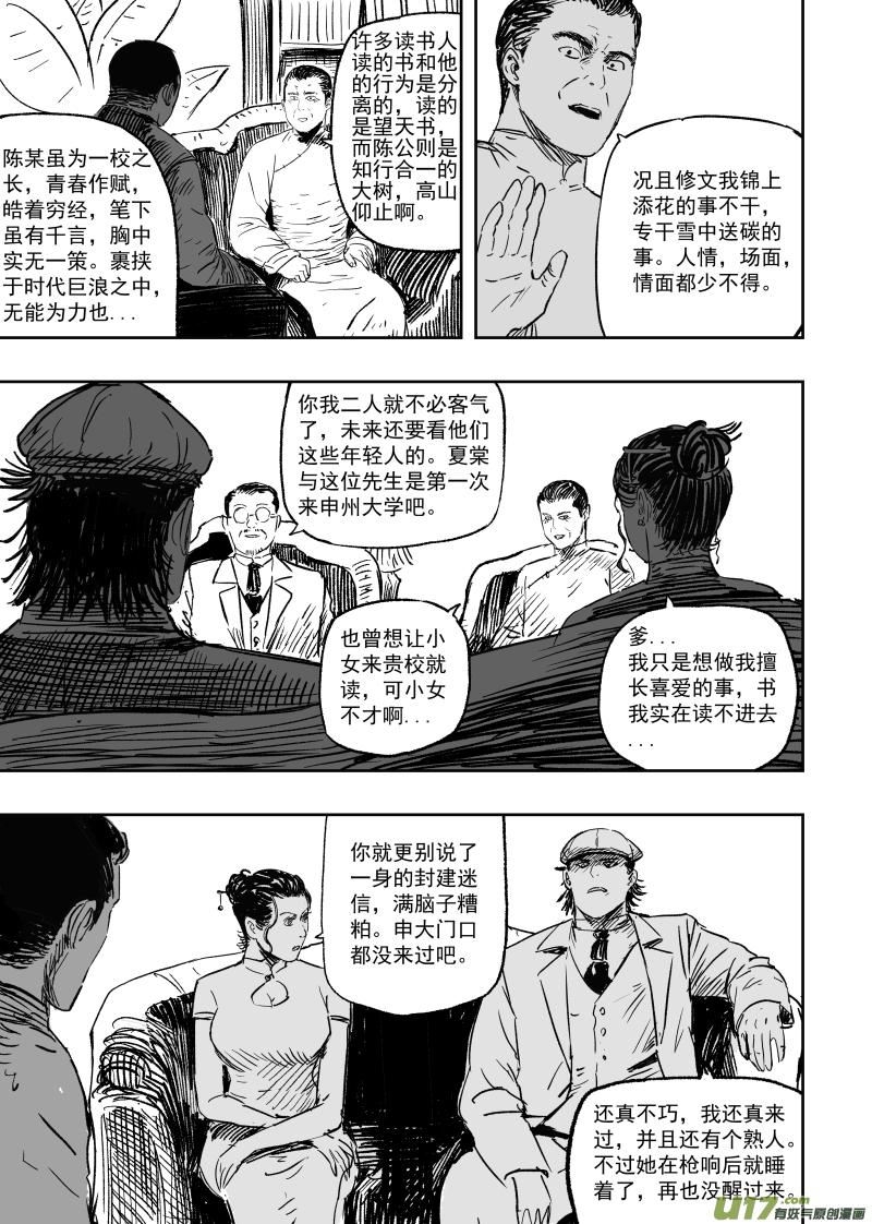 第一百零四回 人情世故9