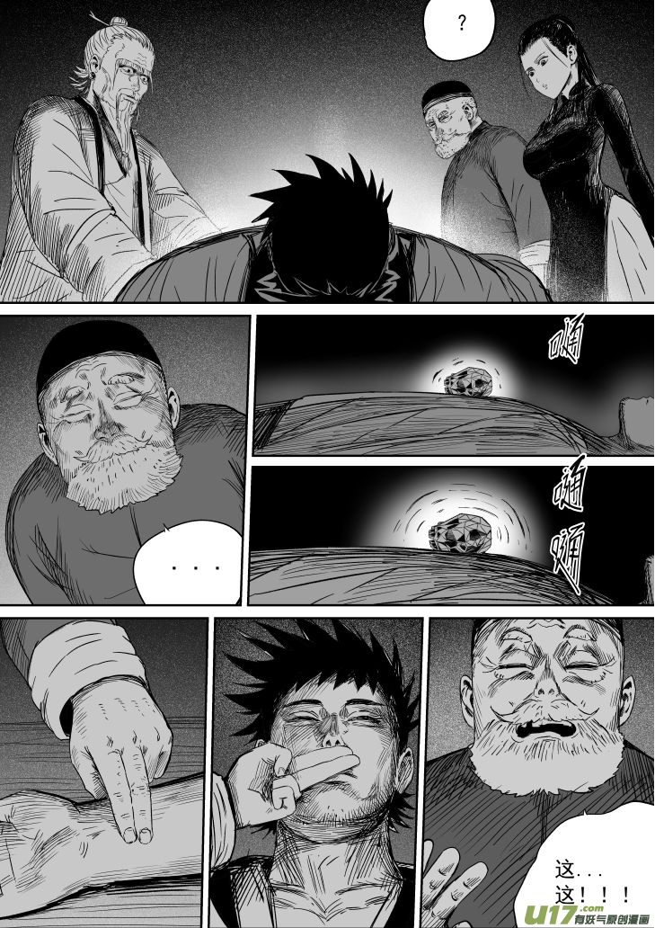 37 第二十七回 江太玄9