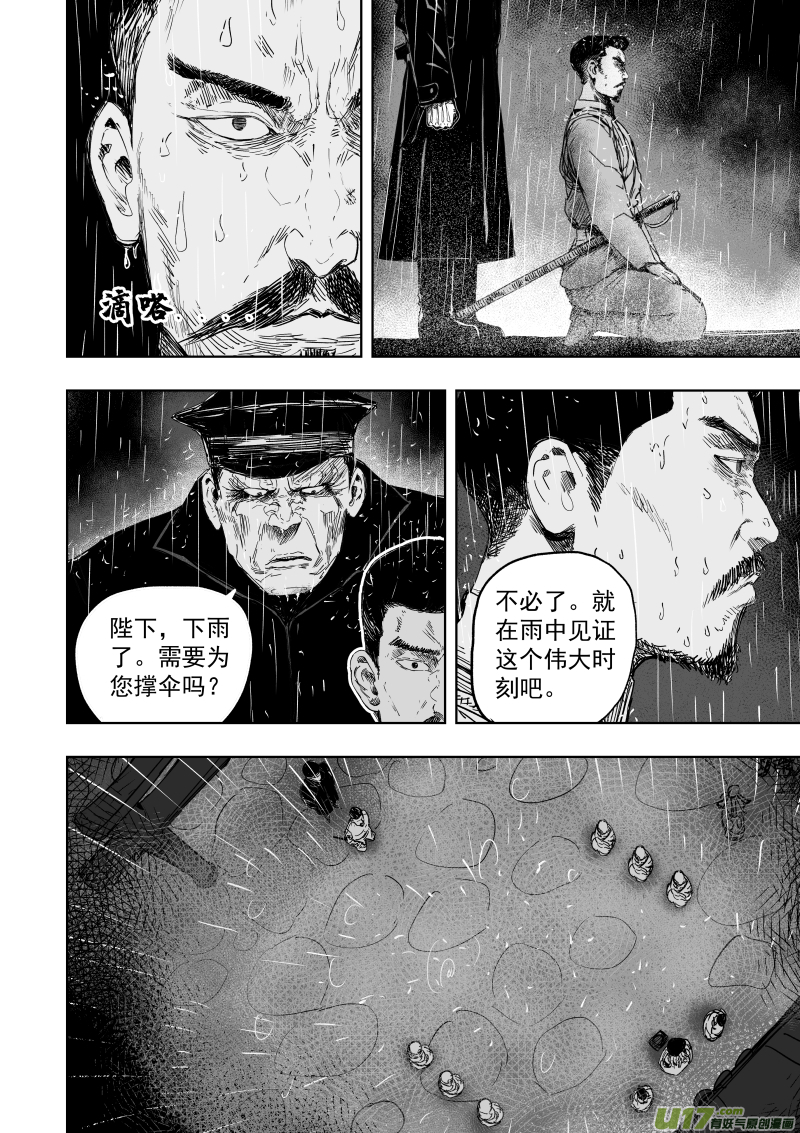 79 第六十九回 星辰坠3