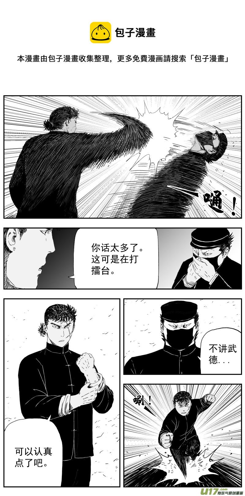 148 一百三十九回 金戈VS八岐卫0