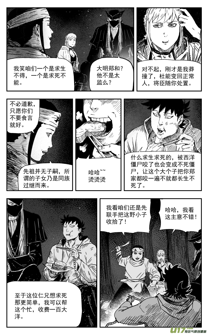165 一百五十六回 命运封印7
