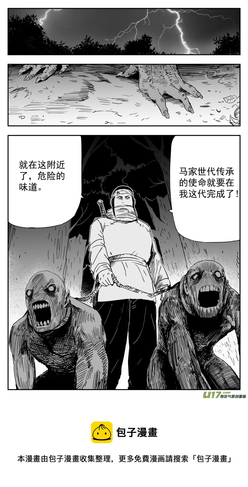164 一百五十五回 大帅的对策7