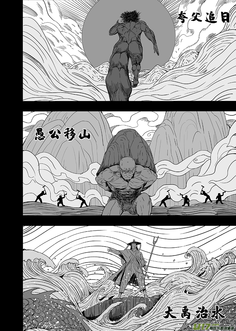 64 第五十四回 神仙9