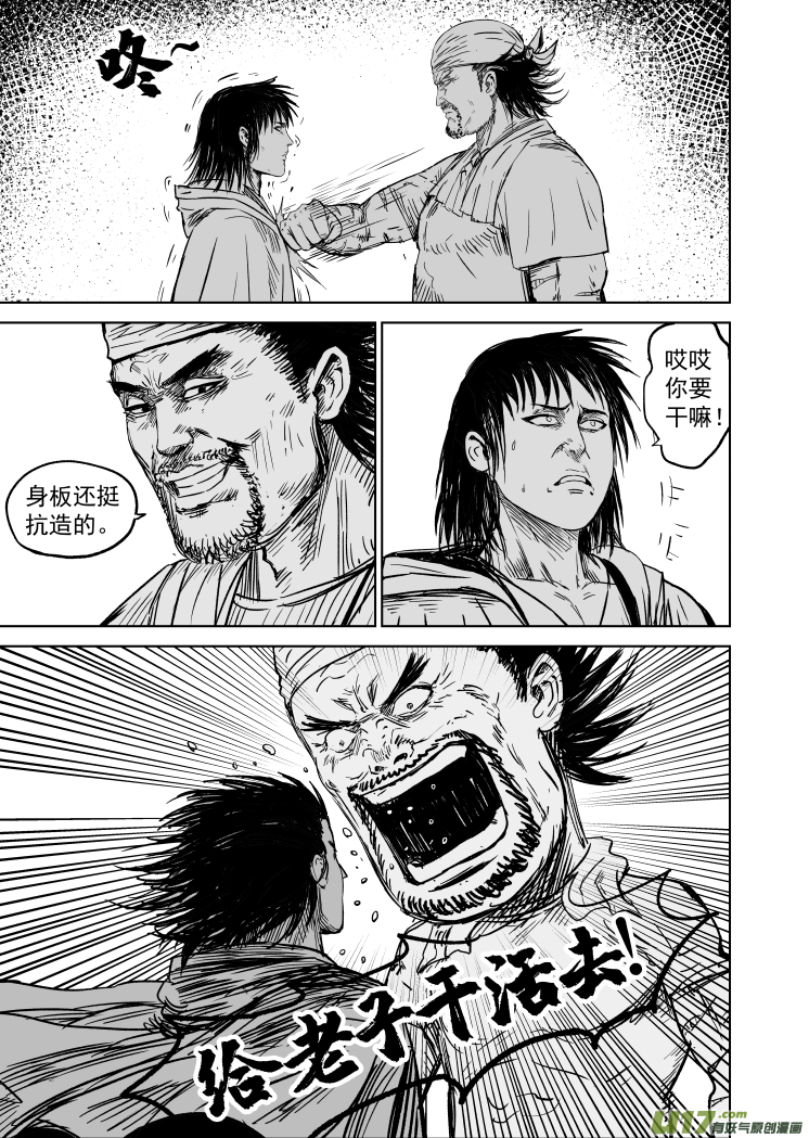 47第三十七回 灶王爷8