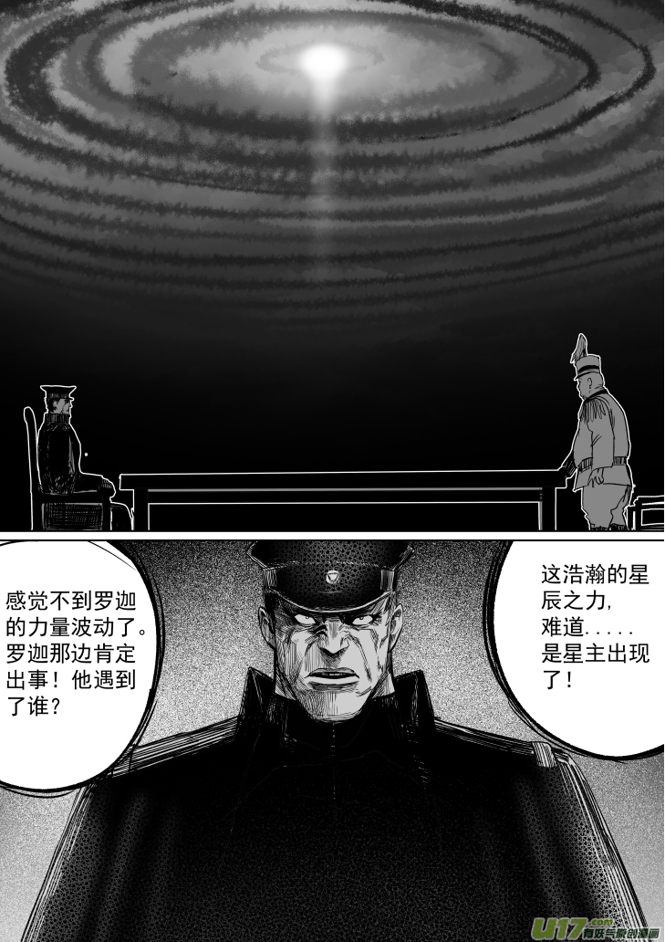 35 第二十五回 星辰之怒8