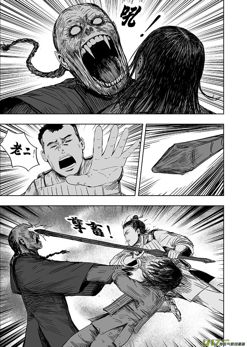 66 第五十六回 捉僵尸 中4