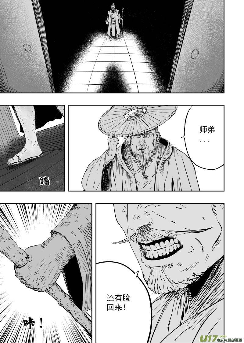 第九十一回 叛徒0