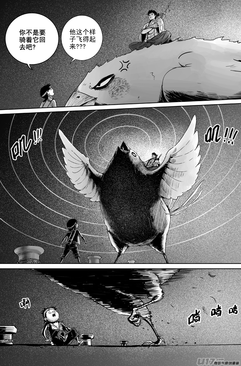 06 第四回 阴谋10