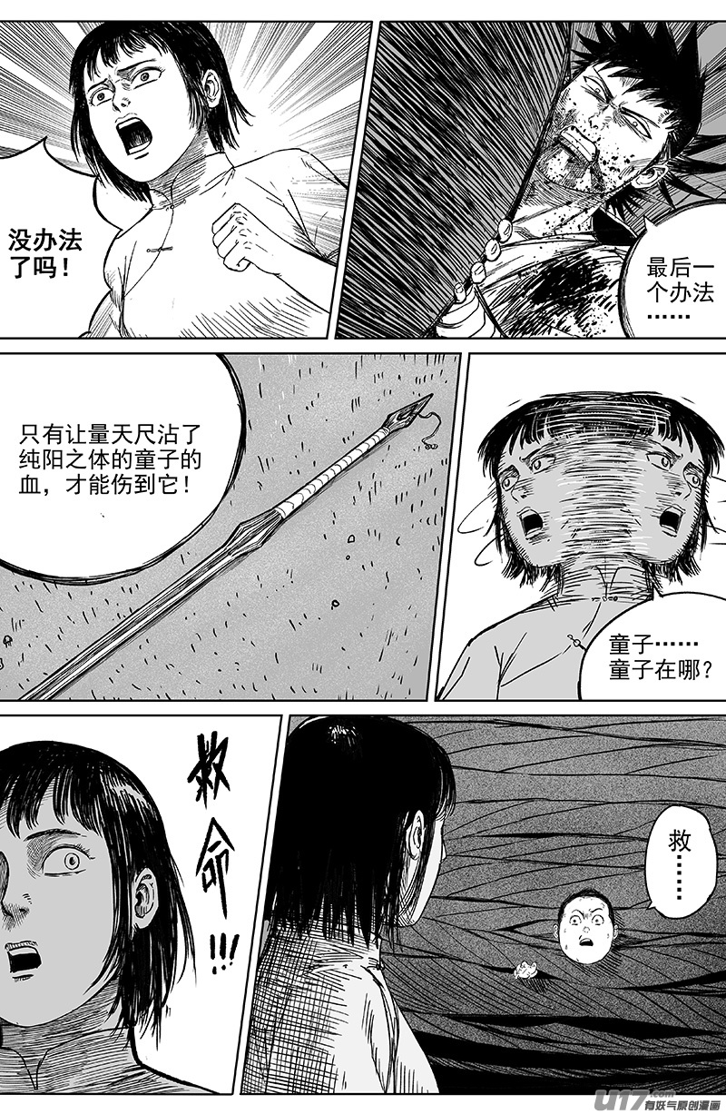 27 第十七回 阿叽吖4