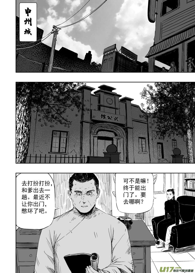 第一百零三回 畏危者安0