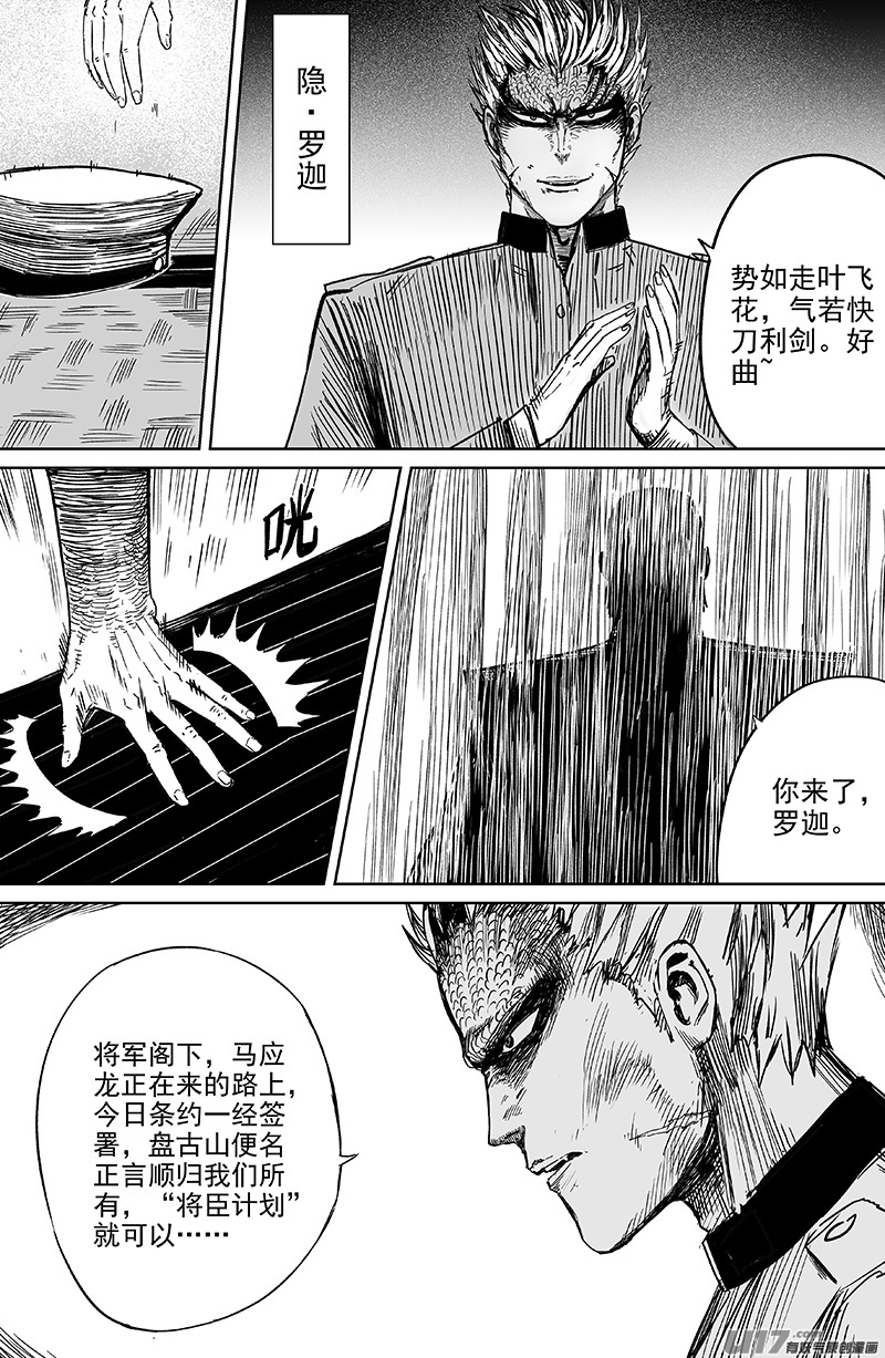 29 第十九回 公道4