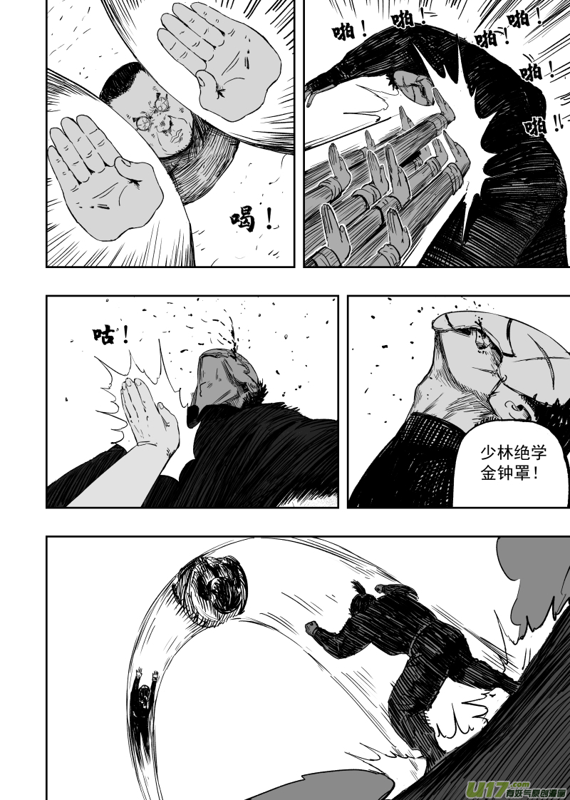 第一百零一回 变异5