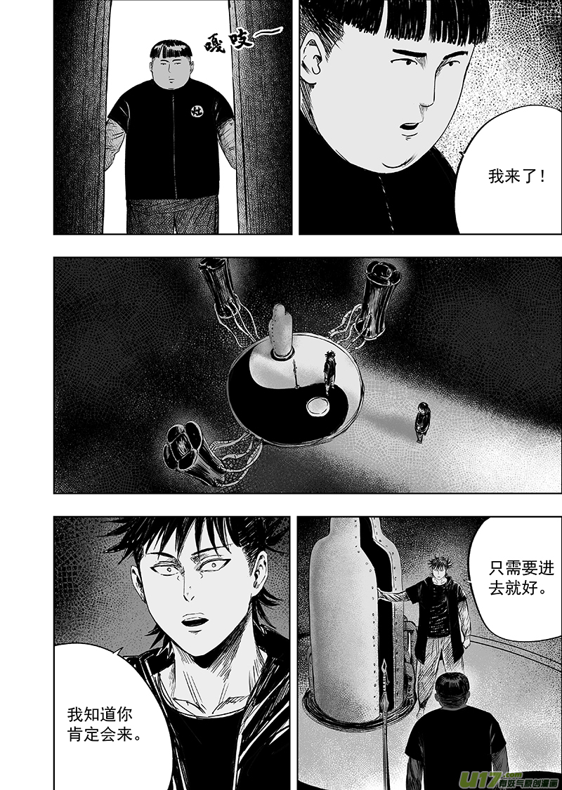 71 第六十一回 错位1