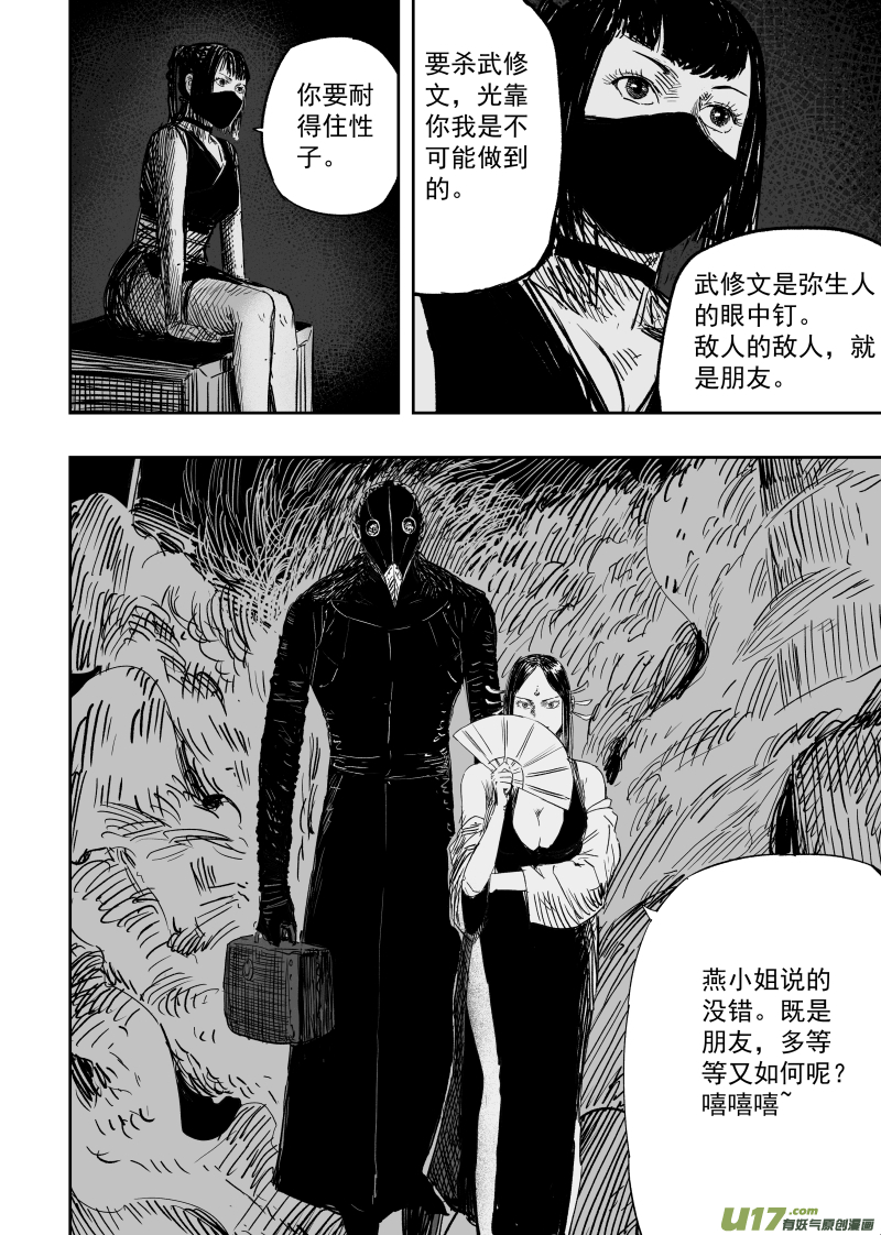第九十八回 造神一号7