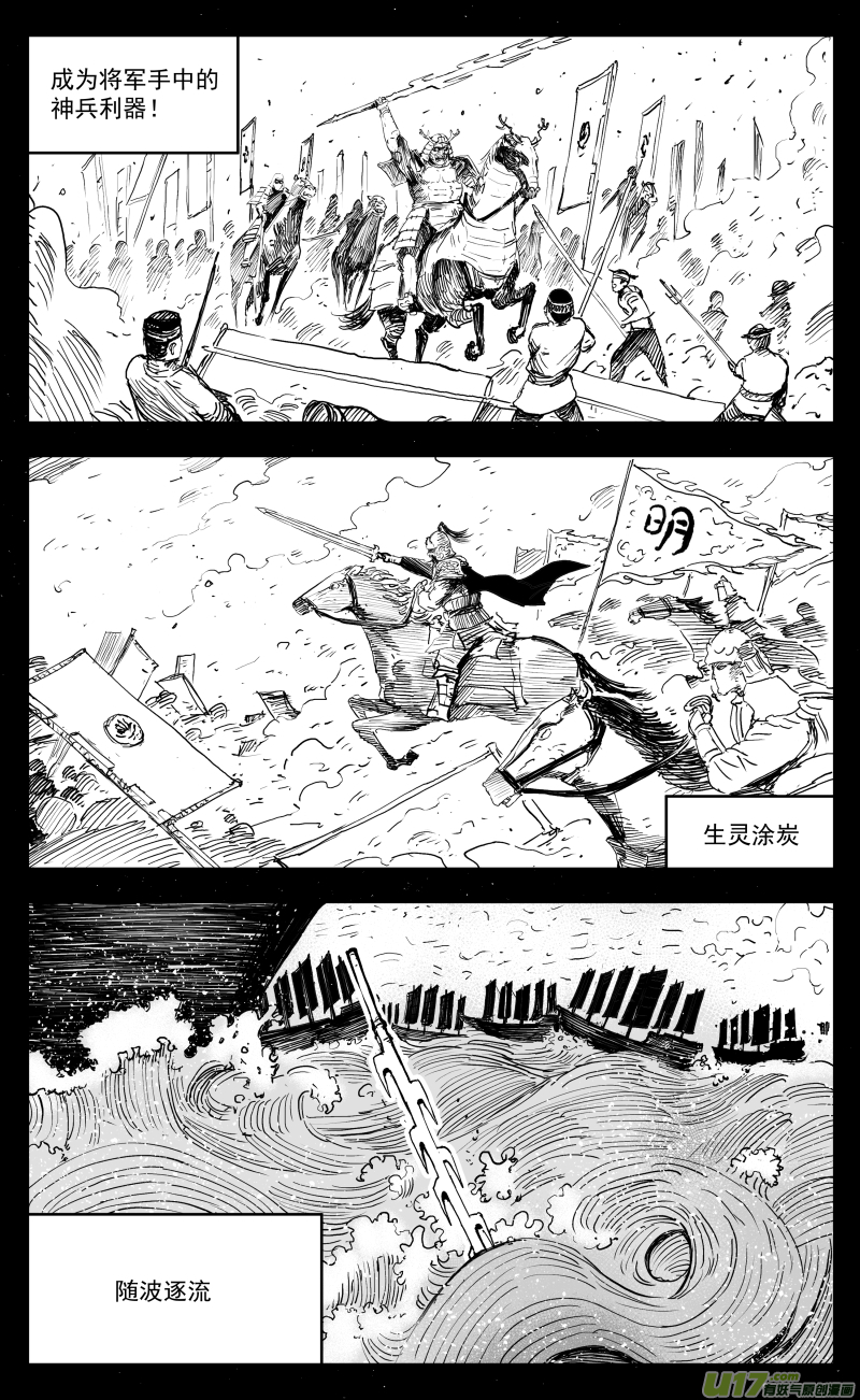 174 一百六十五回 白蛇7
