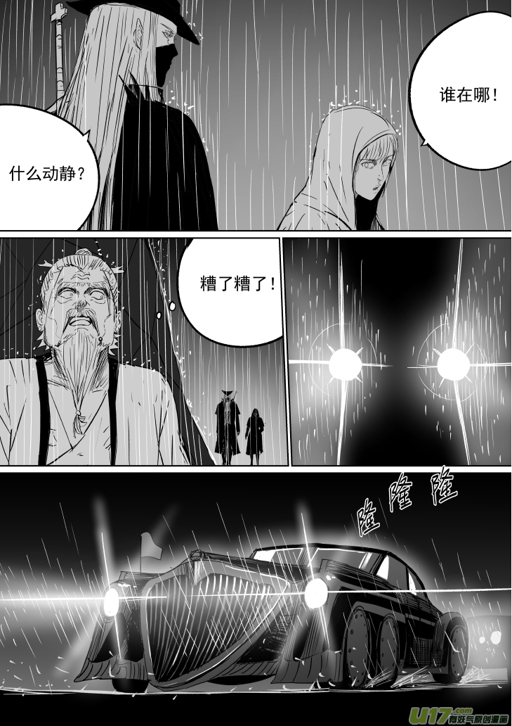 38 第二十八回 大难不死上7