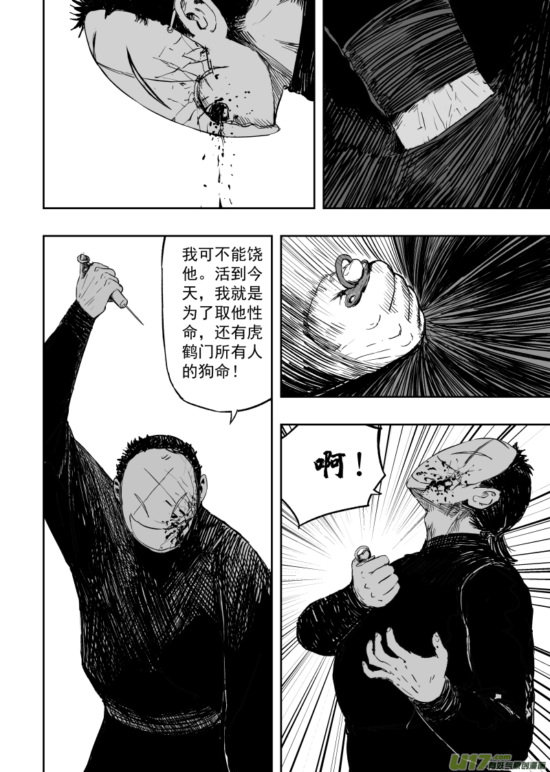 第一百零一回 变异7