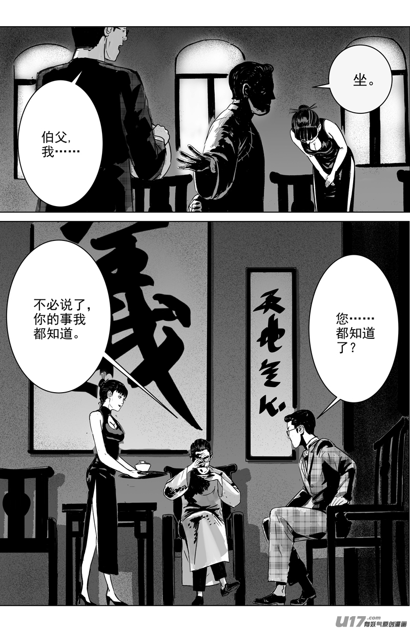 01 第一回 江湖（上）5