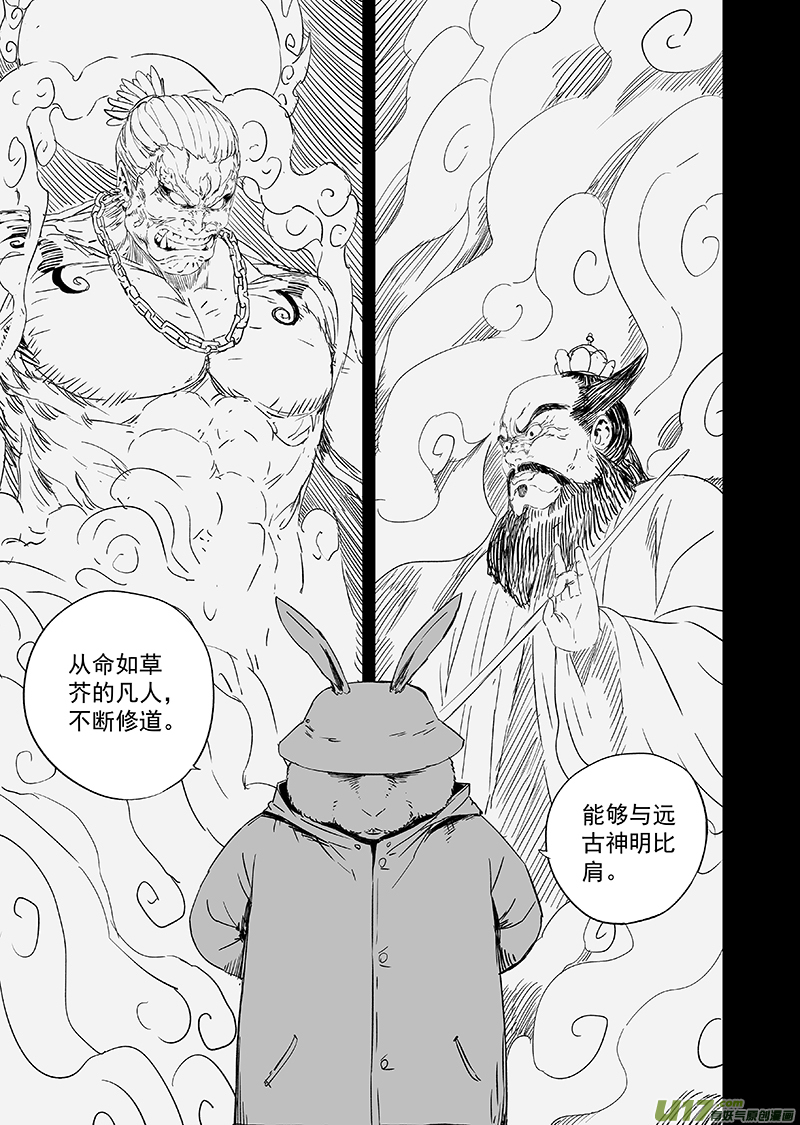 64 第五十四回 神仙8