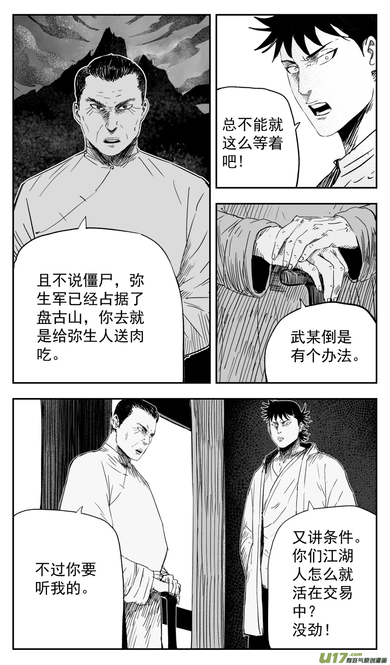第一百二十三回 葬礼8