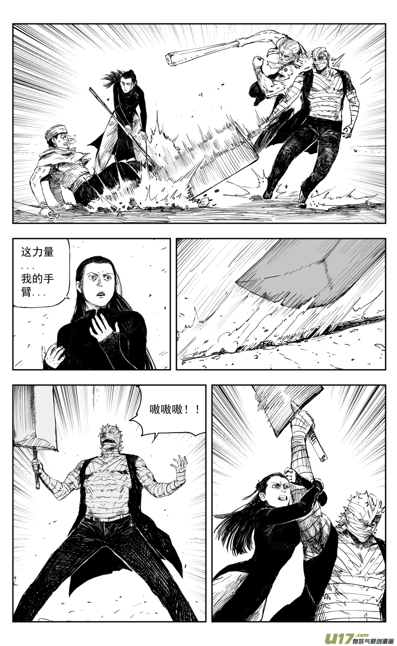 172 一百六十三回 凶兽人魔（中）2
