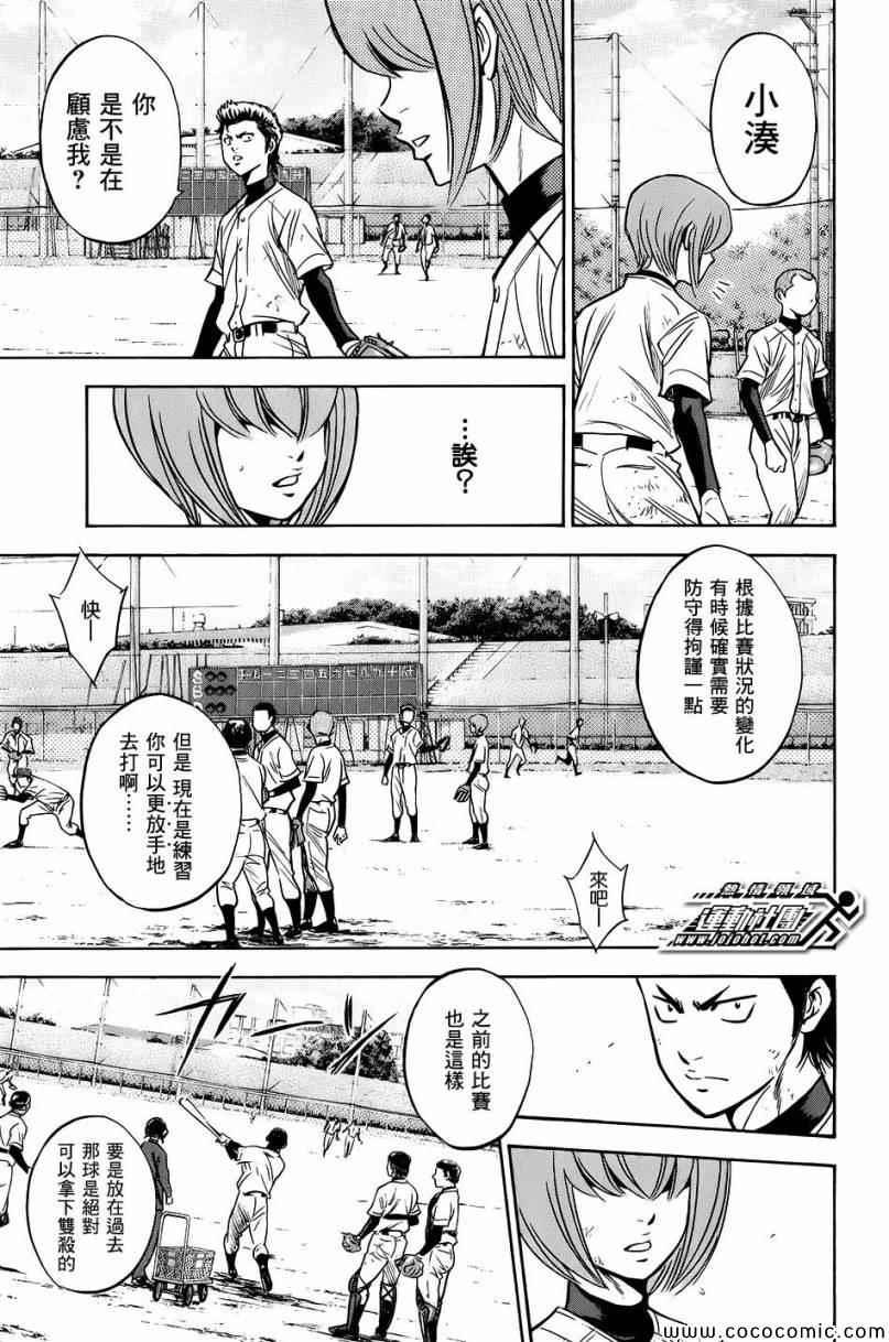 第297话4