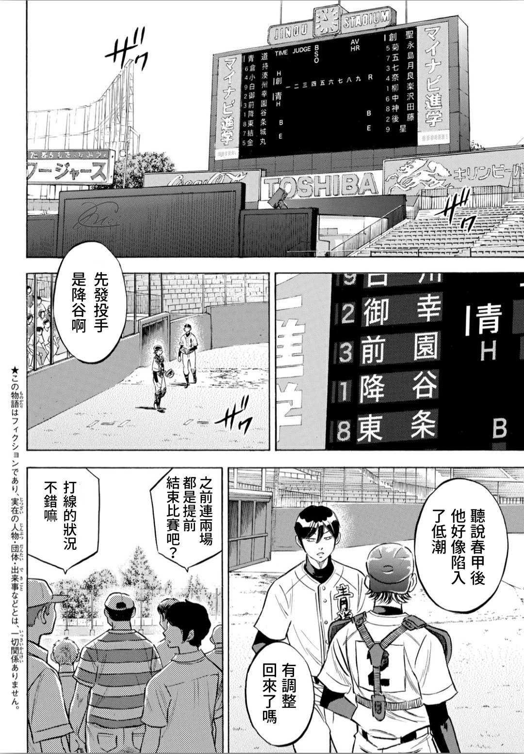 第2部204话 觉醒的1