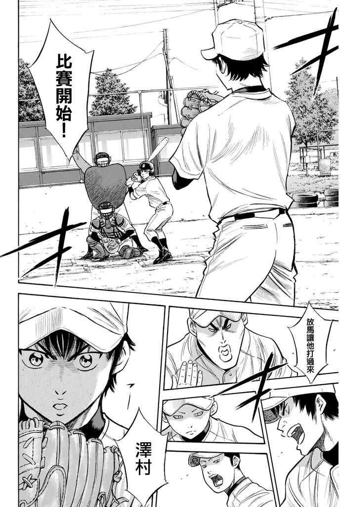 第319话15
