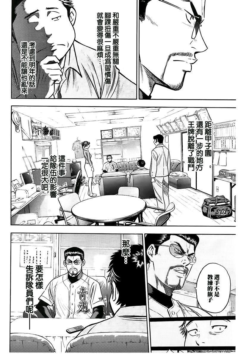 第363话1