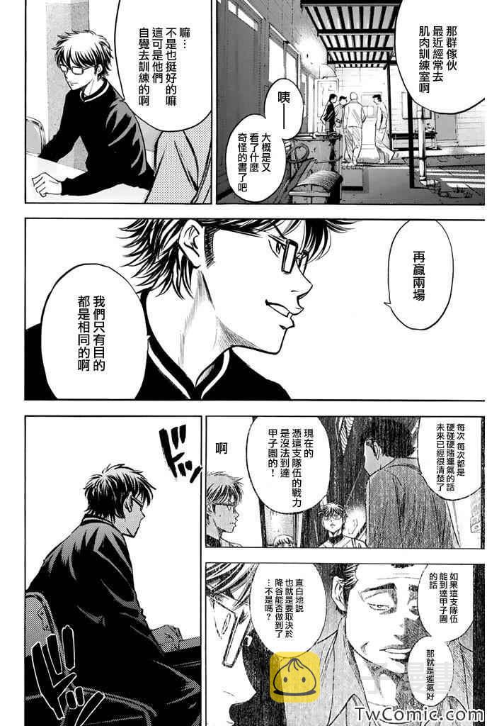 第316话18
