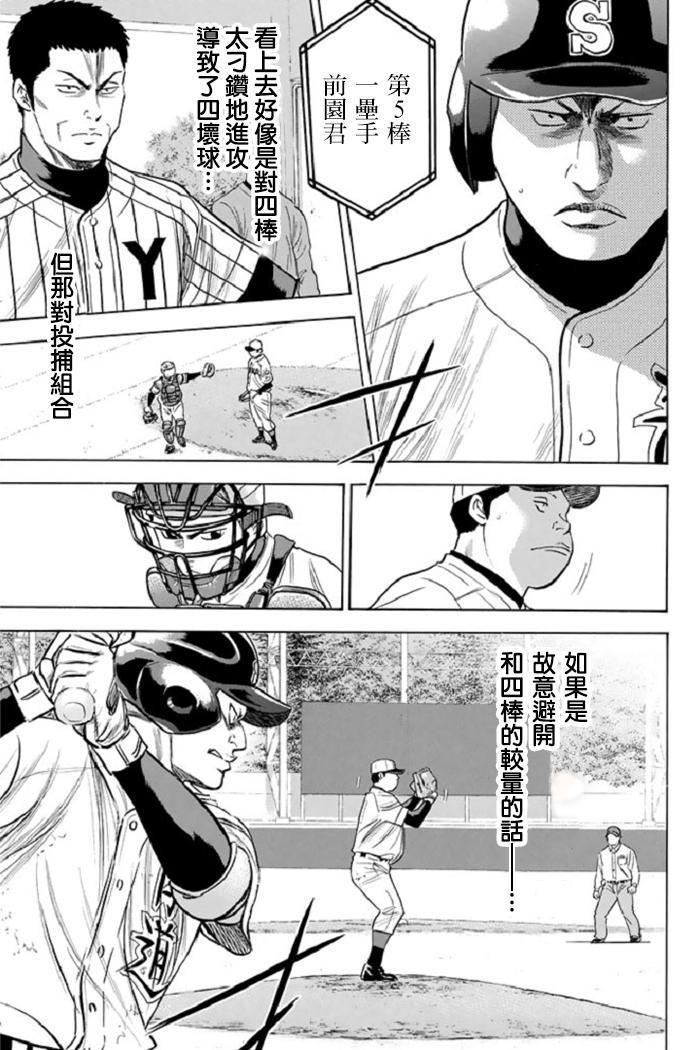 第340话6